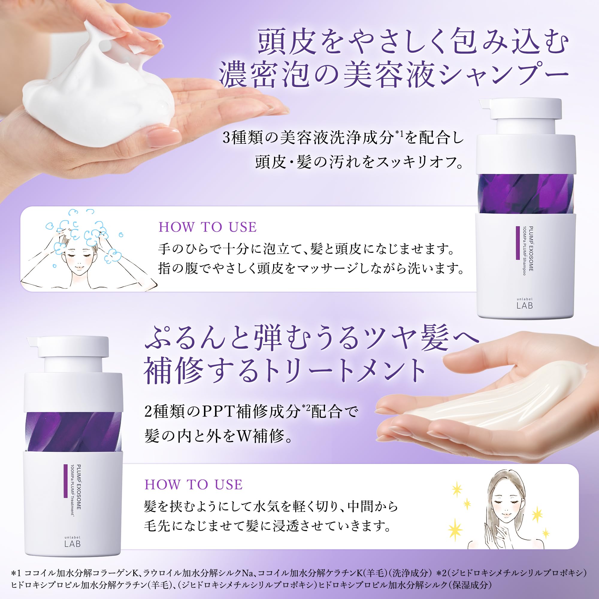 Amazon.co.jp: unlabel LAB アンレーベル ラボ EXバウンス シャンプー+